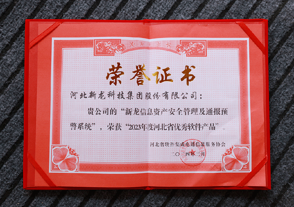 協(xié)作中體現(xiàn)活力，盛會(huì)擁抱創(chuàng)新——河北省軟件集成電路信息服務(wù)協(xié)會(huì)五屆二次會(huì)員代表大會(huì)記略